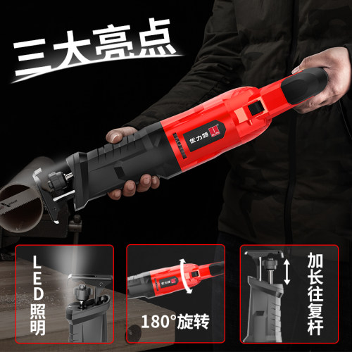 优力特多功能锯子电动往复锯马刀锯木手电筒锯家用小型手持金属切