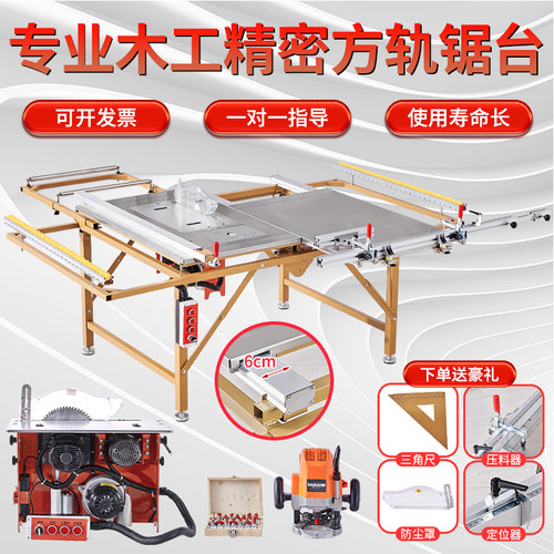 折叠木工推台锯多功能导轨机械推拉无尘子母锯精密轨道工作台锯台