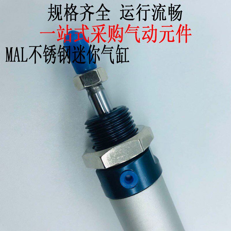 铝合金迷你型气缸MAL25X25X50X75X100X125X150X200X250-SCA/U/CM