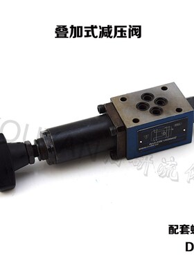 直动式减压阀ZDR6DP1-30/25YMV,ZDR6DPA2/3-30B/75/150/210Y 液压