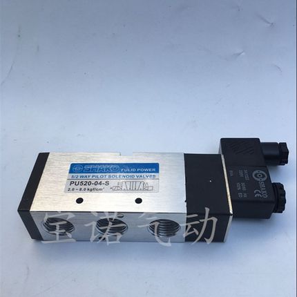 包邮新恭型电磁PU520-3S气动换向阀PU520-02PU520-04S AC220 DC24