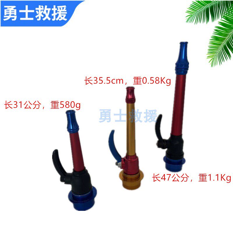 消防轻型比武小水枪开关直流水枪 消防员用障碍训练比武叼枪带3C