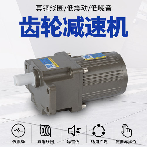 40W60W90W120W140W220V交流齿轮调速/减速电机5IK120RGN-CF马达