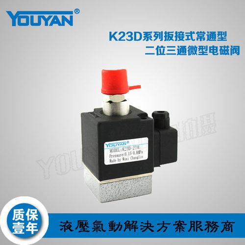 先导阀K23D-1.2 G1/8,K23D-2T,K23D-3T,K23D-2B,L