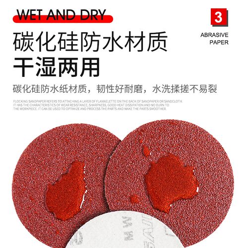 5寸带孔砂纸木工自粘植绒圆盘形抛光砂纸片背绒砂皮纸拉绒打磨片