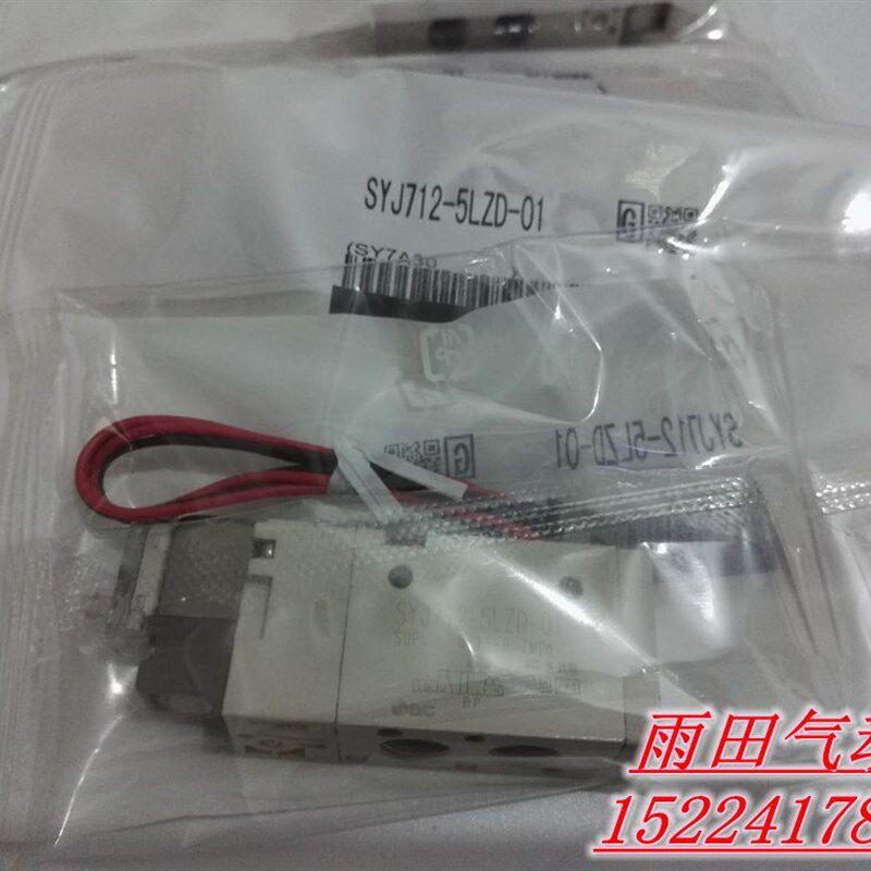原装正品电磁阀SYJ712-3/4/5/6/H/HZ/HD/HZD/HZE-01新款激光标