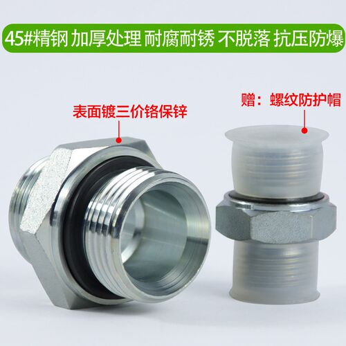 1CM-WD液压卡套接头永华标准24度锥直通过渡变径接头公制ED垫密封