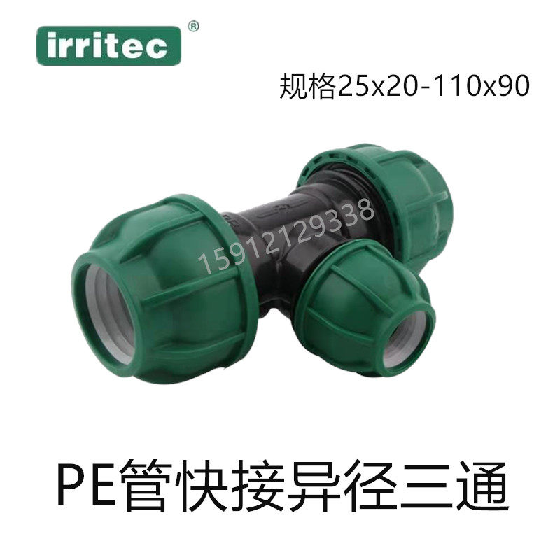 pe管快接管件变径三通变径直接快速接头配件自来水管件直通20 25,纺织面料/辅料/配套,服装加工设备,淘宝优惠券,粉丝福利购,淘宝优惠卷