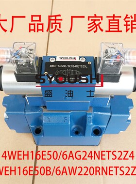 电液阀4WEH16E50/6AG24NETS2Z4,4WEH16E50B/6AW220RNETS2Z5L现货