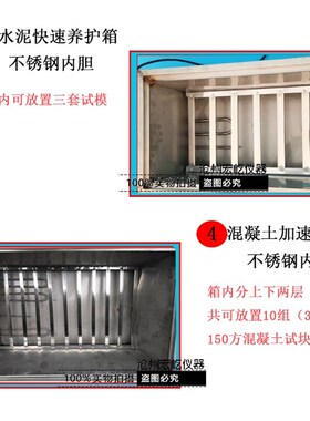 厂家直销SY-84型水泥快速养护箱 混凝土加速养护箱 水泥养护箱
