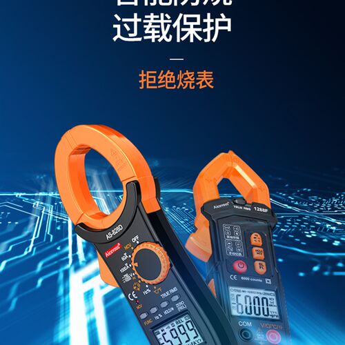 高精度钳形表万用表数字电流表钳型钳流万能表交直流全自动多功能