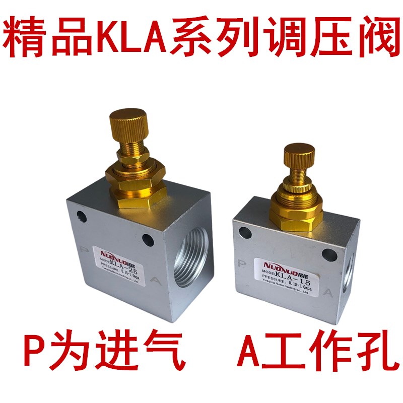 诺诺精品气动单向节流阀KLA-06-08-10一15-20-25-40-50流量控制阀