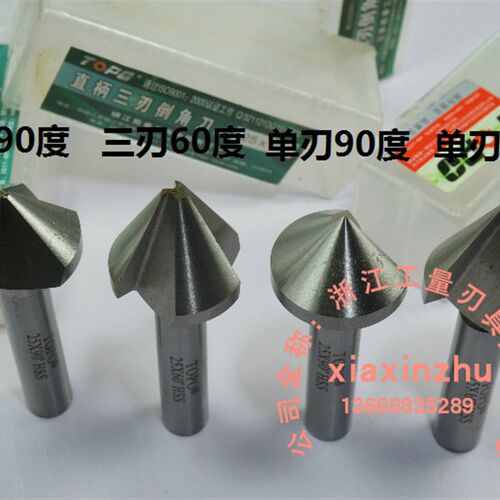 拓普 直柄倒角刀单刃三刃倒角钻60度 6.3 8 10 12 14 16 18 20-60