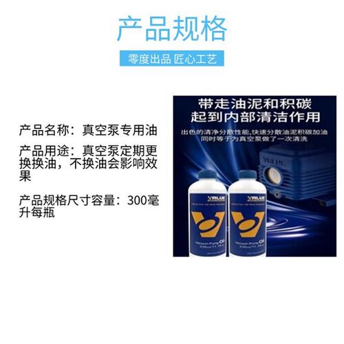 南京零度 真空泵专用油 效果好 定期换油保养降低器件的磨损