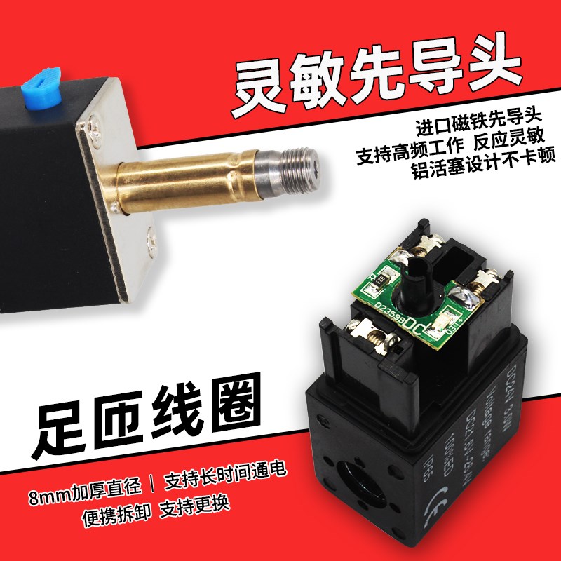 气缸电磁阀4V210-08气动4V110-06控制阀DC24V二位五通换向气阀220