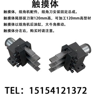 组角机触摸体组角刀推拉油缸工进总成断桥铝合金塑钢门窗设备配件