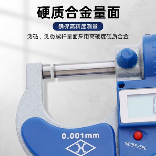上量 数显外径千分尺0-25mm精度0.001电子螺旋测微器高精度仪包邮