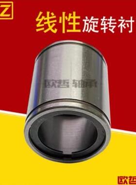 可直线旋转线性轴承LMC61/LMC71-6/8/10/12/16/20/25/30/35/40/50