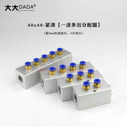 40x40紧凑25mm经济铝合金分流排气排水排接头用4分变2分气块铝排