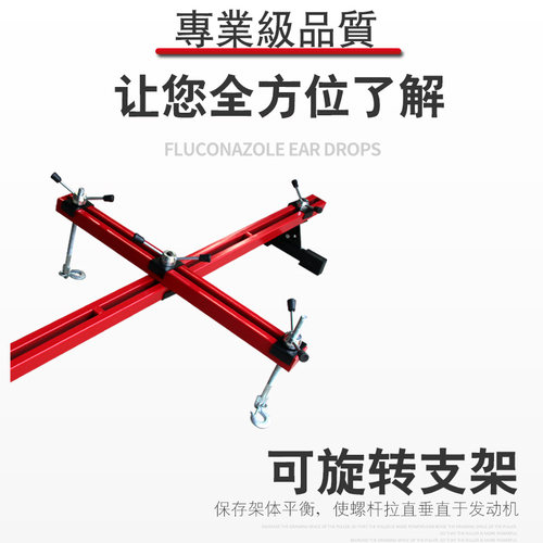 汽车引擎平衡架 引擎吊架 平衡支架 引擎引擎吊架 翻转架支架