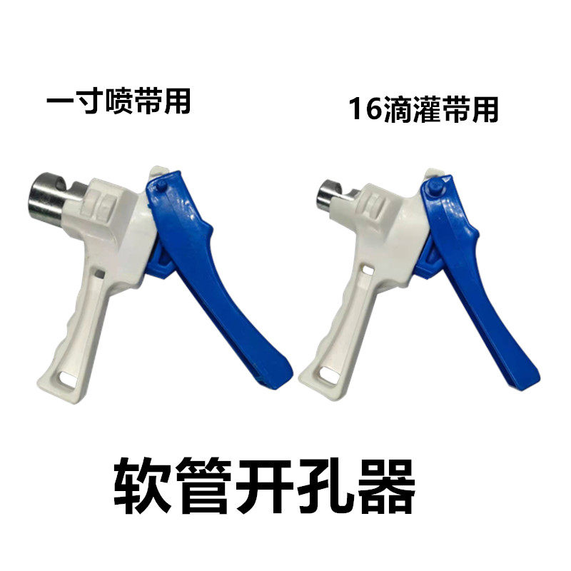 PE管打孔器钻头农业灌溉硬管软管开孔器旁通 滴灌带微喷带装用,纺织面料/辅料/配套,服装加工设备,淘宝优惠券,粉丝福利购,淘宝优惠卷