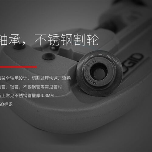 正品美国里奇专业薄壁不锈钢管割刀刀片 配35S和65S割刀 29973