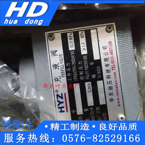 充液阀 RCF100A1-10液压用充液阀 RCF-63A1-10 RCF-80A1 RCF-100A