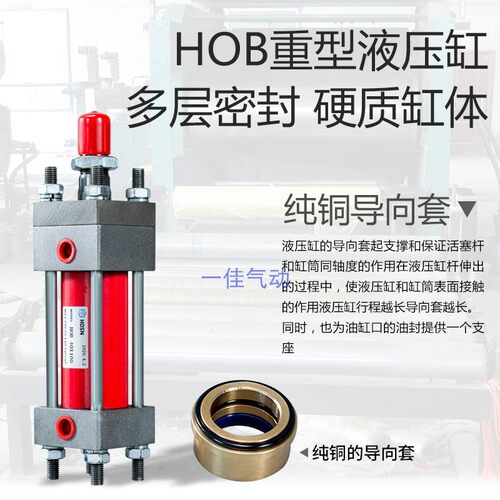 HOB油缸重型液压增压油缸HOB32X100X150X200液压站大推力升降油缸