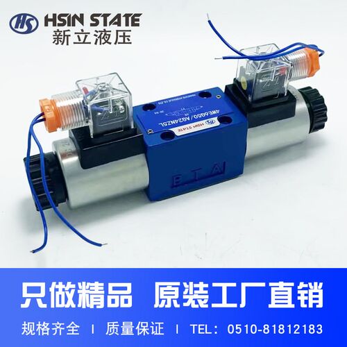 电磁换向阀4WE6E61Z/CG24NZ5L 4WE6J/6G/6H/6L/6D61ZCW220-50NZ5L