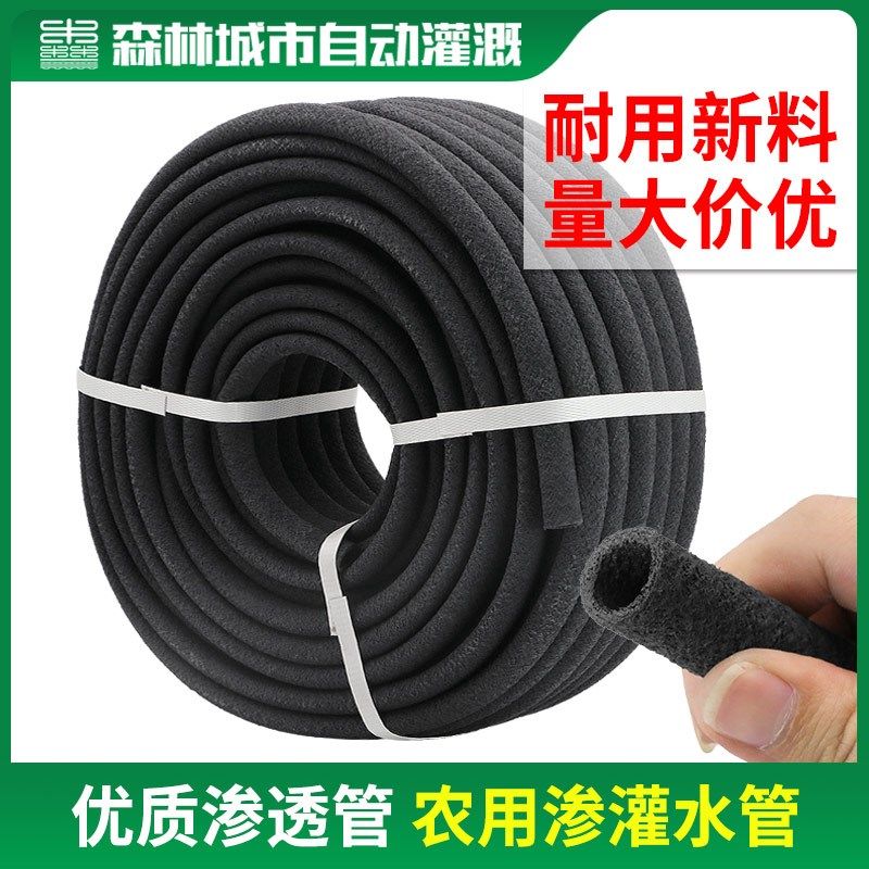 dn16农用渗灌管花园花池菜地渗水管果园果树绿化大棚蔬菜渗透管,纺织面料/辅料/配套,服装加工设备,淘宝优惠券,粉丝福利购,淘宝优惠卷