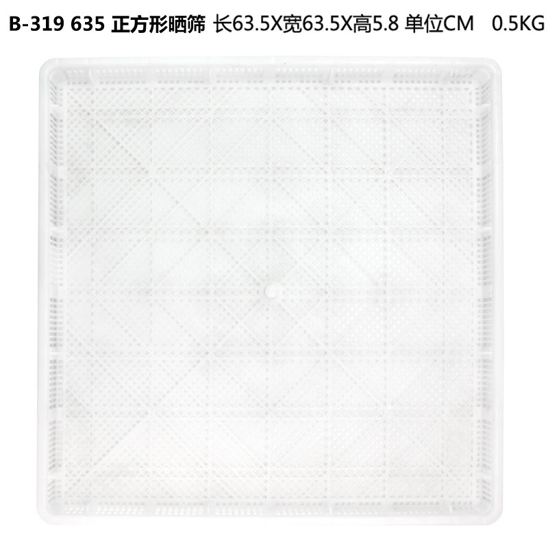加厚塑料晒筛白冷冻盆网格沥水盘方形浅筛盘食品烘焙海鲜干货晒盘
