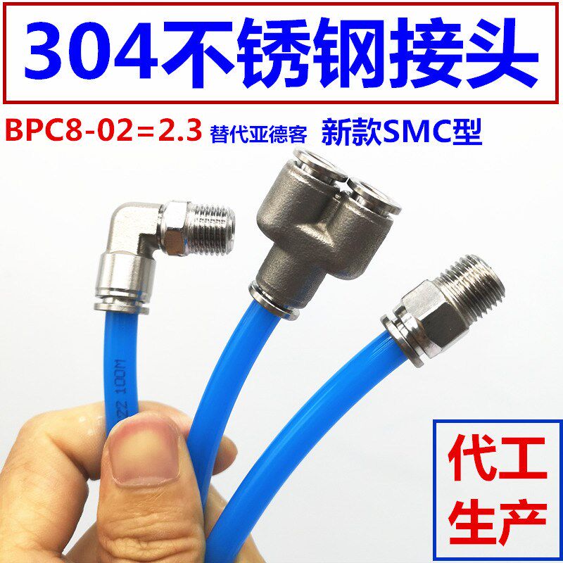 304直通不锈钢快插气管气动快速接头BPC/BKC-PC8-02/6-01/10-03-S