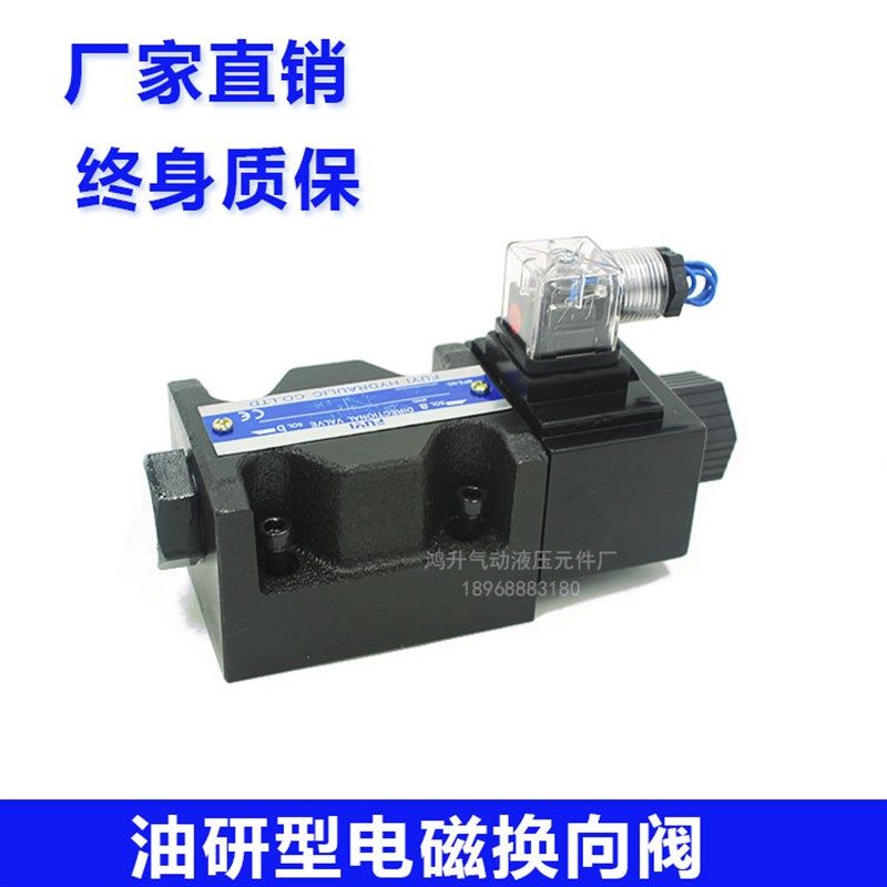 液压阀电磁换向阀DSG-03-2B2/2B3/2B3B/2B2L/2B8-D24/A220-N1-50T