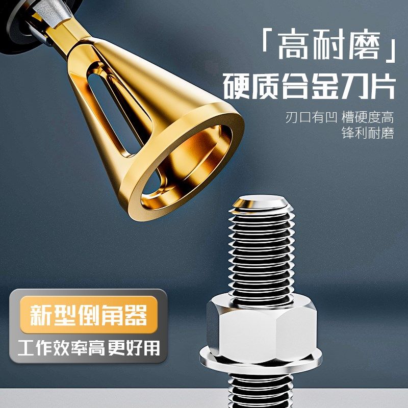 木工倒角器去毛刺外圆倒角刀螺纹圆角修边刀螺丝螺栓修边钻螺丝杆,搬运/仓储/物流设备,其他起重搬运设备,淘宝优惠券,粉丝福利购,淘宝优惠卷