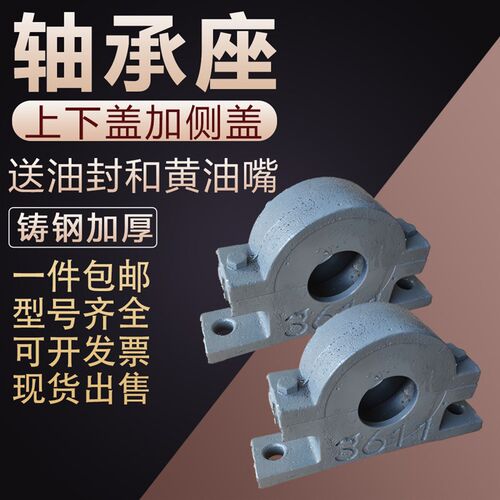 铸钢上下开侧开加厚轴承座瓦盒轴壳 1615 1616 1617 1618