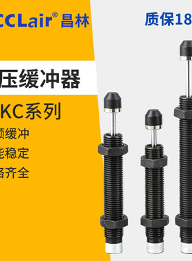 C-MAKC0806液压MAKS1008油压MACAC1416缓冲器1412/3350/2050/1612