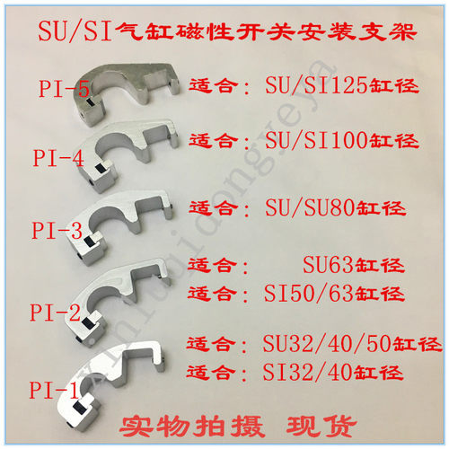 气动磁性开关CS1-F-U固定支架PI-1-2-3-4-5SU气缸SI通用AL-20R-21