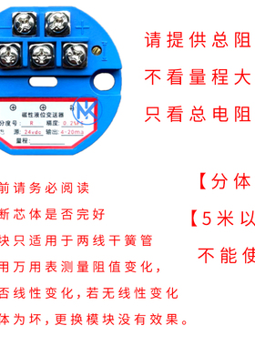 智能型磁翻板远传液位变送器模块可供维修生产用两线制4-20MA输出