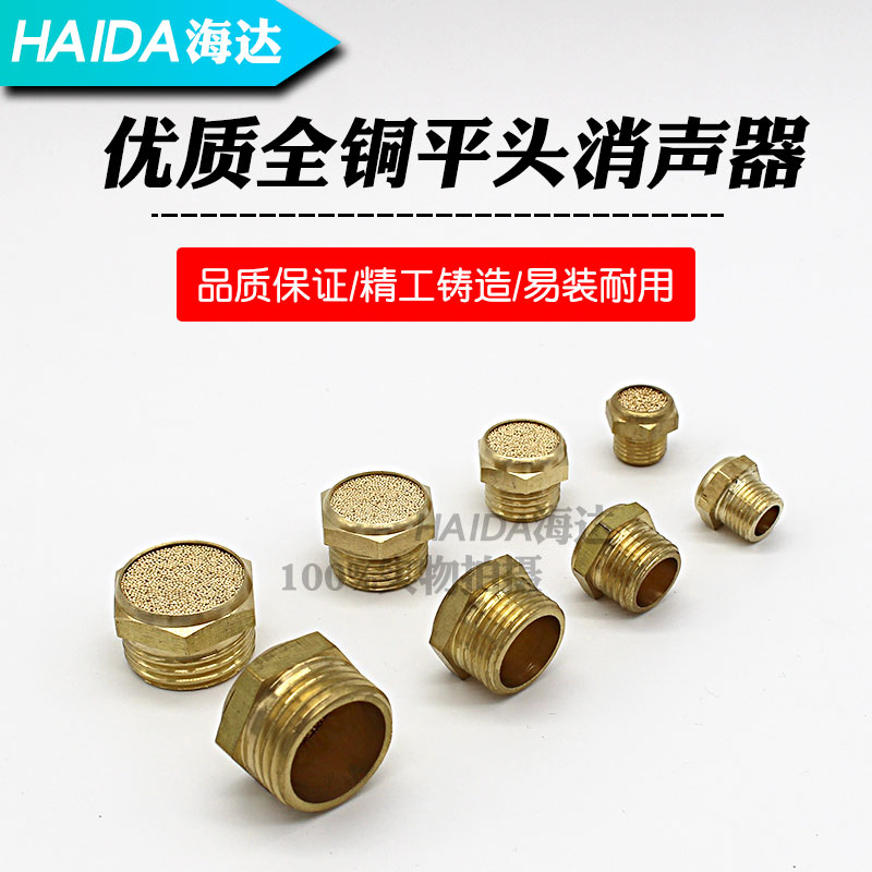 气动接头电磁阀平头消音器SLM-1分2分3分4分M5铜消声器G1/3/8/2/4