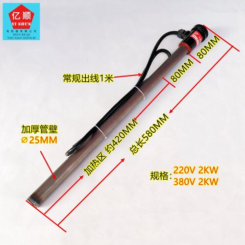 钛加热管 耐酸碱电热管 电镀槽发热管 耐腐蚀钛电热棒 液体加热器