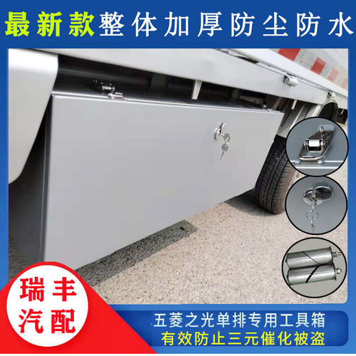 五菱之光小卡单排双排加厚防水工具箱加大储物箱改装收纳箱