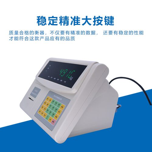 众非D18地磅数字称重仪表万能解密兼容柯力耀华协议高精度汽车衡