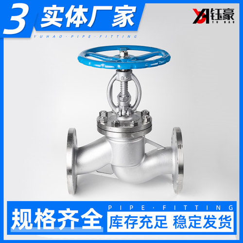 304不锈钢法兰截止阀J41W-16P耐高温高压手轮阀门DN50 65 80 100