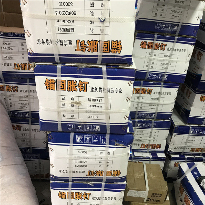 国标小黄鱼尼龙塑料蓬胀管6 8 10mm锚栓 加长膨胀螺丝螺栓钉整箱