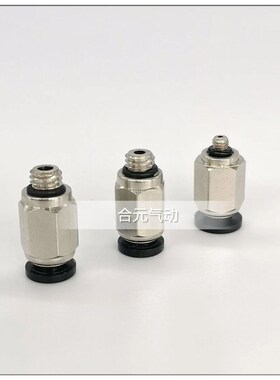 气动迷你微型接头螺纹直通 气管快插快速PC4-M3/4-M5/6-M5/2-M3