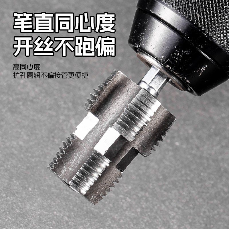 电钻款水管套丝器家用塑料板牙电动套丝机工具ppr水管开丝器套装,机械设备,矿山专用设备,淘宝优惠券,粉丝福利购,淘宝优惠卷