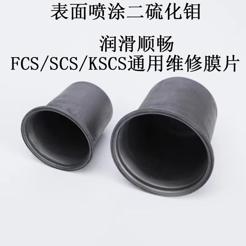 超低摩擦气缸气囊皮碗维修包FCS/SCS/KSCS-63-78/50-50膜片更换件