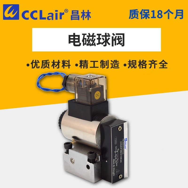 23QDF10液压MFB2-3C电磁球阀23QDF6B球式换向阀23QDF6K-4/315E24