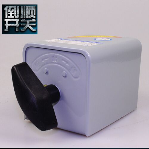 倒顺开关正反转换开关K03-15 KO3-15A铜点三相电机转换开关