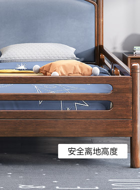 北欧儿童实木床胡桃木新中式小户型单人男孩小学生儿童床护栏家具